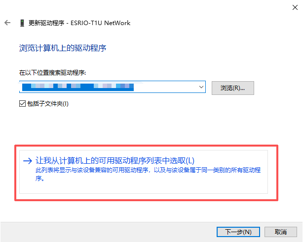 ESRIO TX/RX Pinout