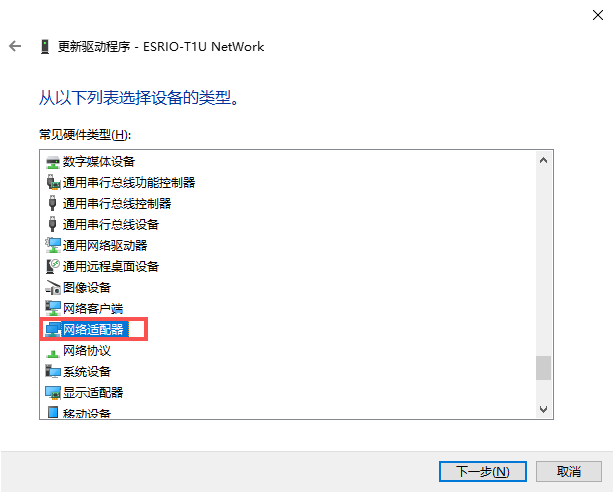ESRIO TX/RX Pinout