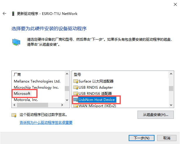 ESRIO TX/RX Pinout