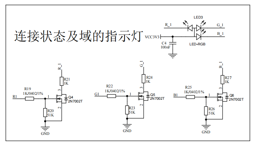 ESRIO TX/RX Pinout